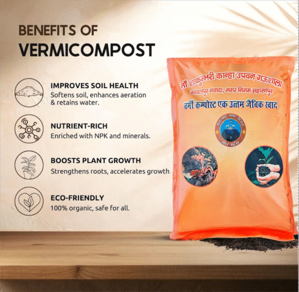 Nagar Nigam Saharanpur Organic Vermicompost Fertilizer for Indoor Plants, Outdoor Plants, Vegetables, Lawn and Garden, 1 Pack - Image 2